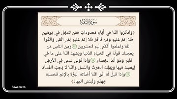 سورة البقرة من آية 203الي 206