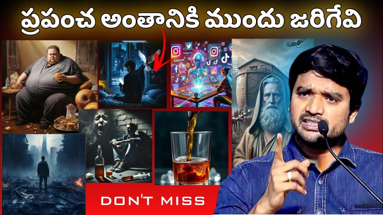 రాకడ సందేశం ||Bro.P.James Garu||#bropjames #bropjamesmessages #jamesmessages