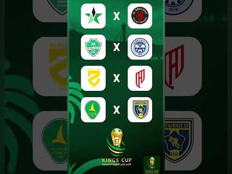 قرعة دور ال16 لكأس الملك 2025 النصر ضد الاتحاد في قمة نارية وبقية المباريات سهلة