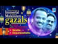 Immortal malayalam gazals l nishad l m d rajendran