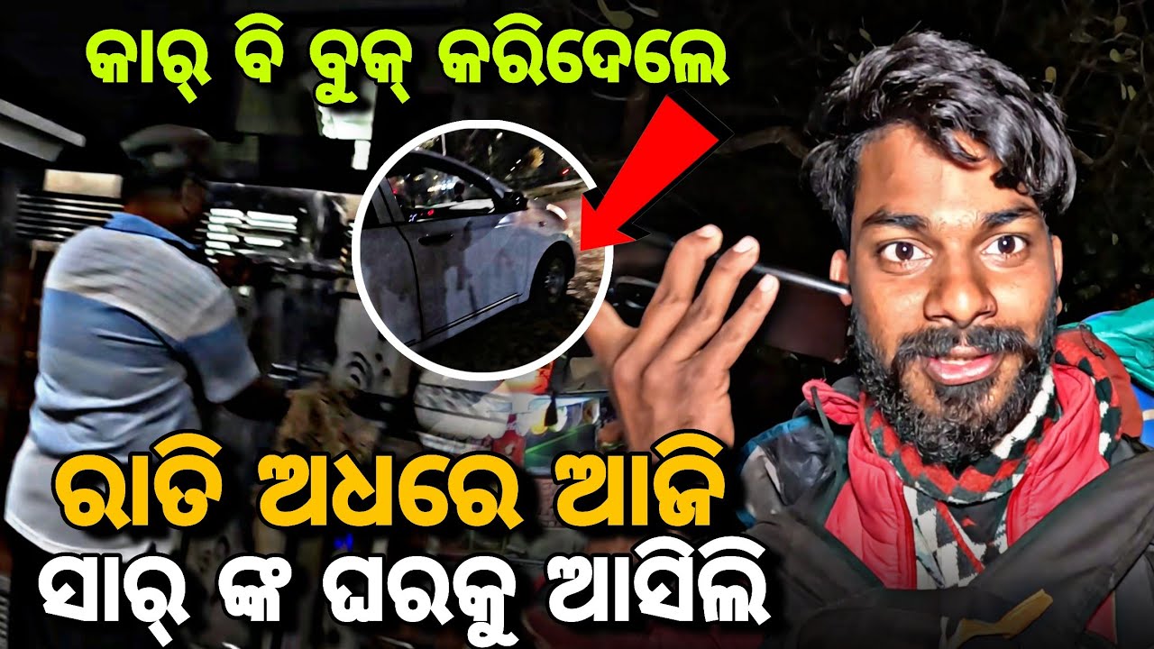 Day_128 // ରାତି ଅଧରେ ଆଜି Sir ଙ୍କ ଘରକୁ ଆସିଲି // Crossing India For Free // @devvlog006 