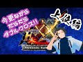 【MHXX】今更ながらだらだらダブルクロス!上位編#3【配信】