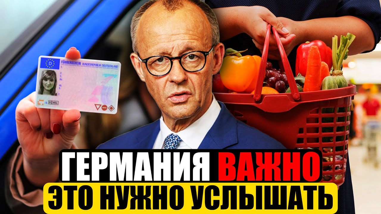 Германия сегодня | ЭТО ПРОИЗОШЛО! | Важные новости Германии сейчас