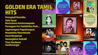 பொற்காலத் தமிழ் பாடல்கள் | Vani Jairam Songs | Poonguyil Kovudhu | Vizhi Vasal