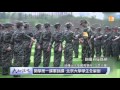 udn tv《大而話之》開學後第一堂課 大陸學生軍訓有苦有樂