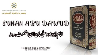 SUNAN AD P54 #hadeeth #abudawud #abudawood #sunanabidawud #sunanabudawood #sunanabudawud
