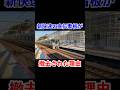 新快速の宣伝看板が撤去された理由#shorts #jr西日本 #新快速