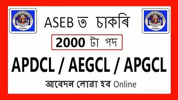 APDCL, AEGCL, ASEB Recruitment Assam 2018 (All Official Information) Assam Online Education