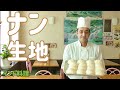 【インド料理】小麦粉8㎏!お店のナン生地の作り方