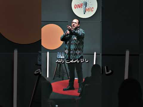 انا مش فاهم حاجة