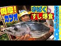 【ギョギョうま】YouTubeでお魚をさばかせて頂きます！