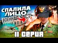 Я ФСБ ПОД ПРИКРЫТИЕМ: ВНЕДРИЛАСЬ НА ВОЕННУЮ БАЗУ в GRAND Mobile