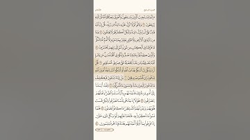 سورة الأنعام بصوت الشيخ سعود الشريم