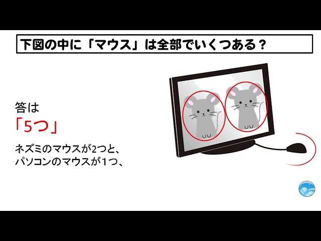 【ひっかけクイズ】全11問!ひっかけを見破ってください!