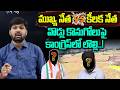 ముఖ్య నేత vs కీలక నేత |వొడ్లు కొనుగోలుపై కాంగ్రెస్ లో లొల్లి| News Line Telugu