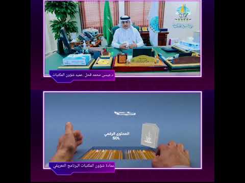 Dean Of Deanship Of Library Jazan University