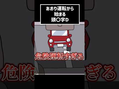 あおり運転から始まるカーチェイス #ゲーム実況  #ムービン #あおり運転を撃退するたったひとつの方法