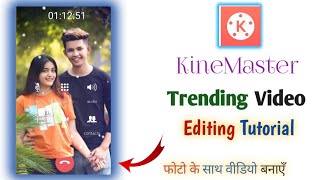 Kinemaster Video Editing Tutorial | Trending Video Editing | Snack Video Kaise Banaye | Viral Video screenshot 2