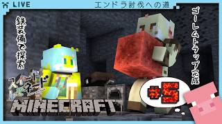 【マイクラ】鉄を元手に戦力UP！ ネザーリベンジだ！！【スイートレモネード】with黒瀬まゆ