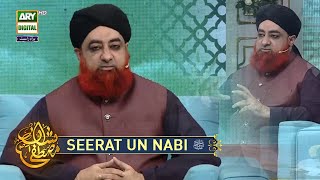 Seeratunnabi   Mufti Muhammad Akmal  shanemustafa 12rabiulawwal