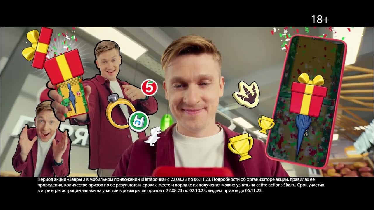 Реклама пятерочки сокровища 2. Реклама пятерочки сокровища 2