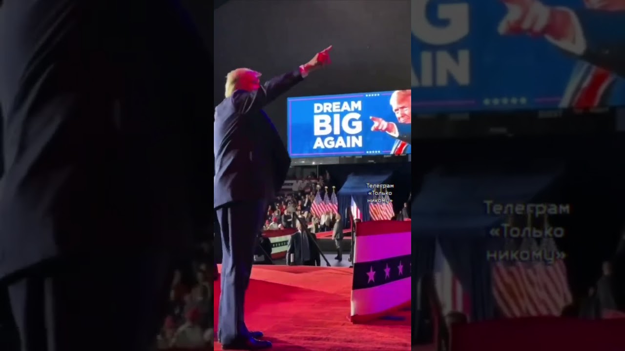 Դոնալդ Թրամփի պարը՝ ԱՄՆ նախագահ ընտրվելիս