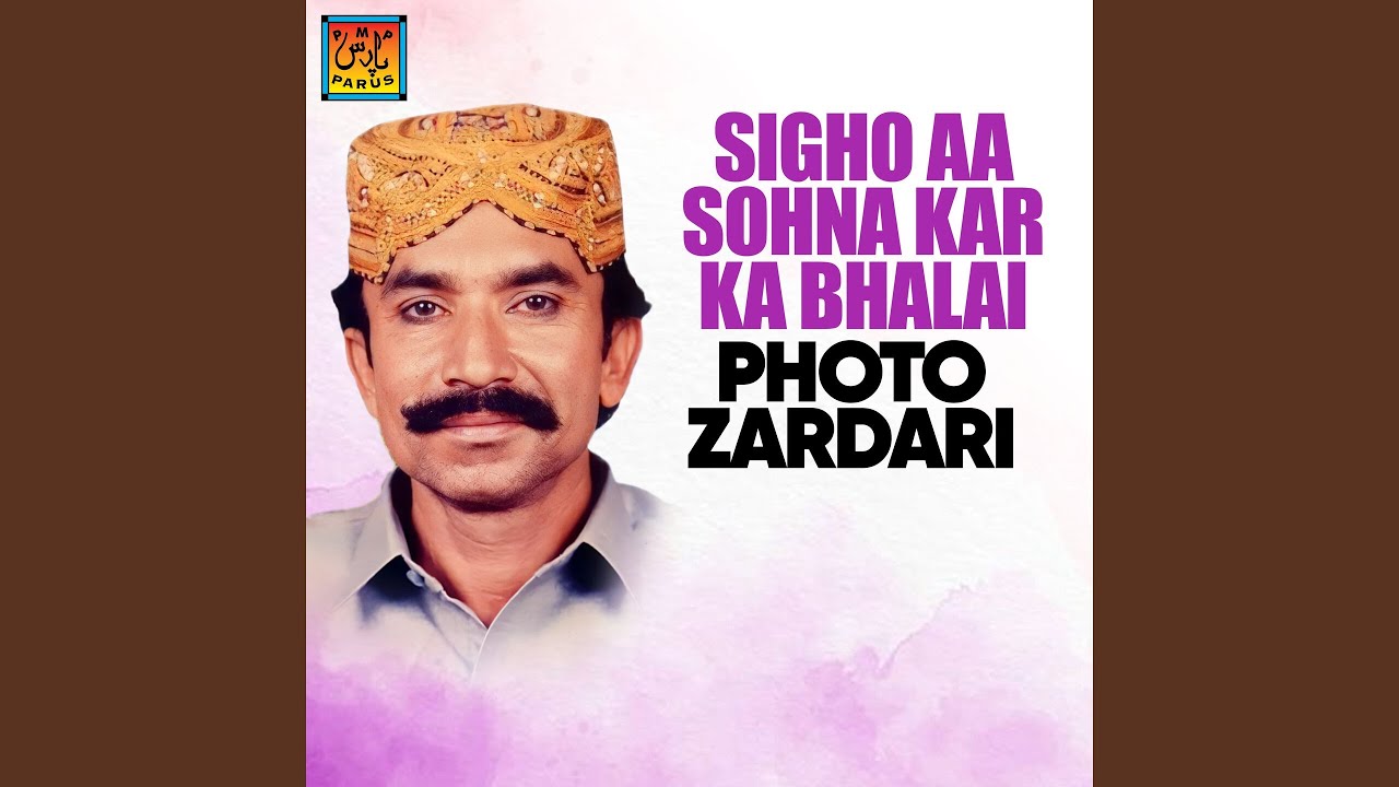 Sigho Aa Sohna Kar Ka Bhalai