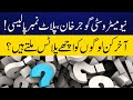 New Metro city Gujjar Khan Plot number Policy || Latest Notification and Discount Updates?