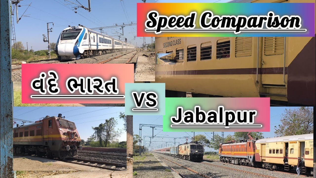 વંદે ભારત અને જબલપુર વચ્ચે કેટલી સ્પીડનું અંતર છે તે વિશે જાણવા માટે વિડિઓ જોવો કોણ ફુલ સ્પીડમાં આવે