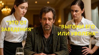 видео: Он сделал вид, что разорился, и наблюдал за сотрудниками Пока один не сделал то, что никто не ожидал картинка: Он сделал вид, что разорился, и наблюдал за сотрудниками Пока один не сделал то, что никто не ожидал