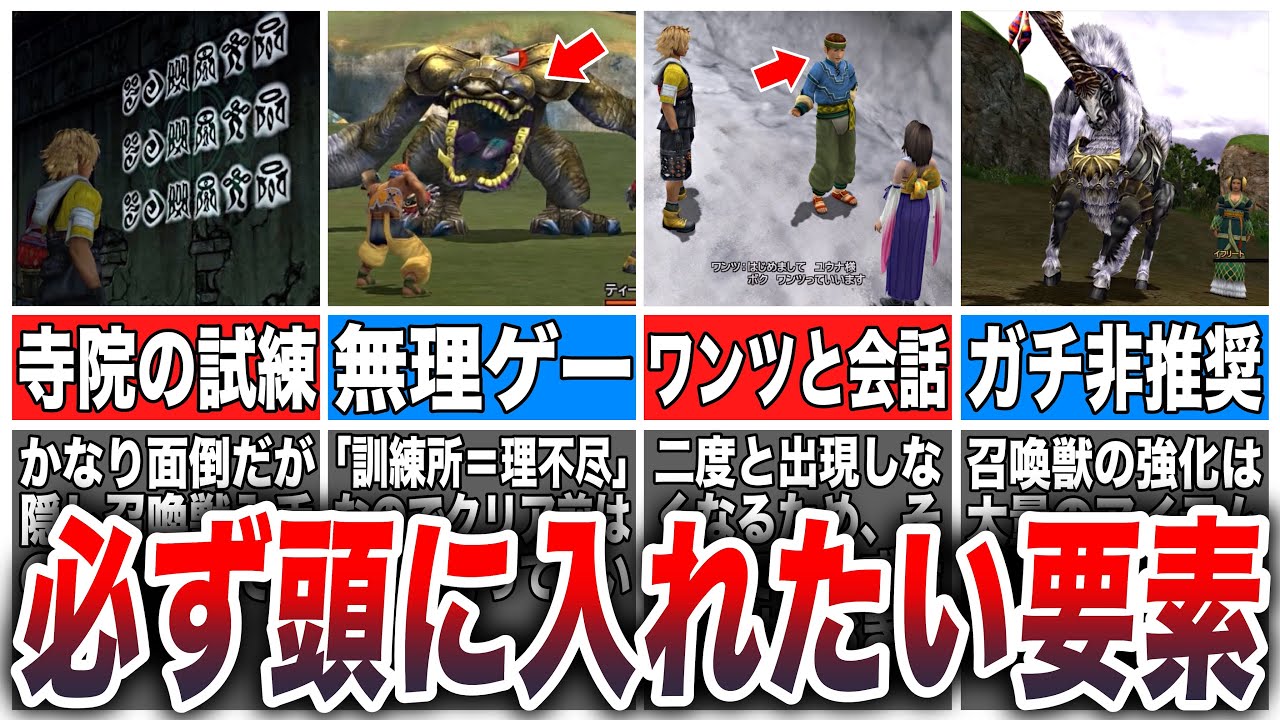 FFX ブリッツボール FF10 HDリマスター】#32-2「ブリッツボール② アタックリール