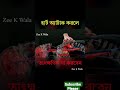হঠাৎ স্ট্রোক করলে তাৎক্ষণিক যা যা করবেন ভিডিওতে দেয়া আছে দেখুন#sohanvlog# #please#subscriber#