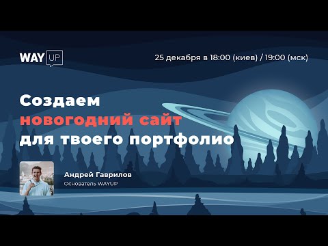 Создание дизайна и простая анимация в Adobe XD ☃️
