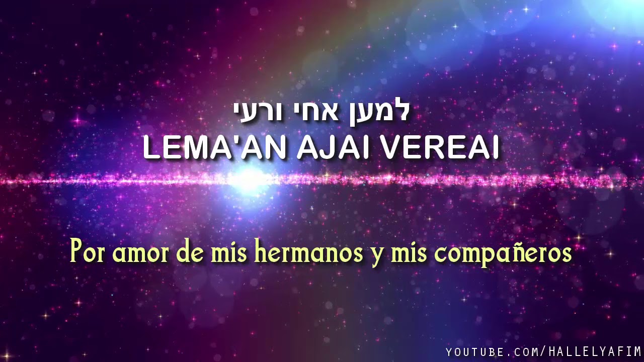 Yehi Shalom | יהי שלום - Que haya paz dentro de tus murallas | Canta: Yehuda! - יהודה