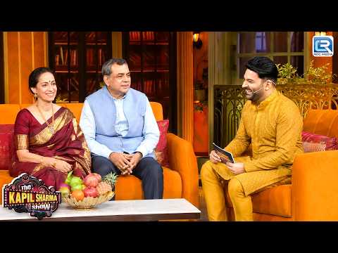 कपिल शर्मा के सामने परेश रावल की पत्नी ने खोले शादी के दिनों के कई राज़ | Kapil Sharma Show | New EP