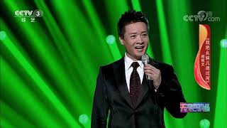 《天天把歌唱》 20200917| CCTV综艺
