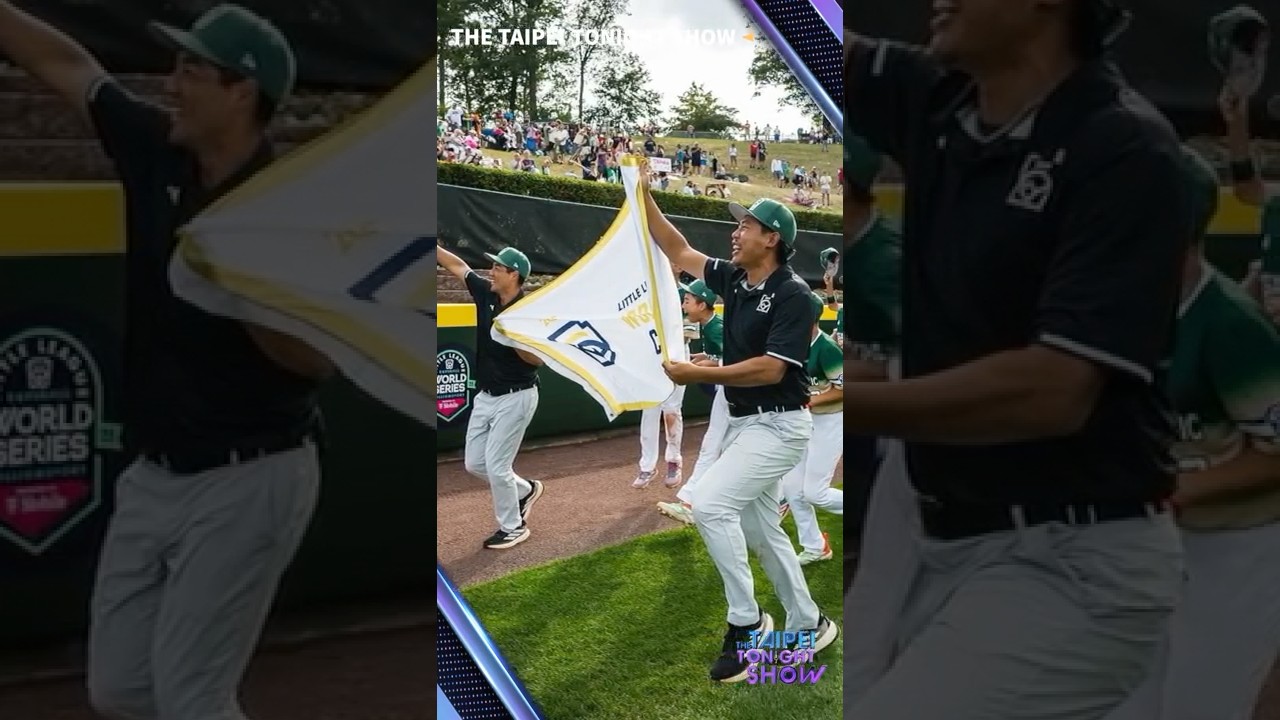 Чемпионы мира по бейсболу среди младших команд начальной школы Дунъюань｜Вечернее шоу в Тайбэе