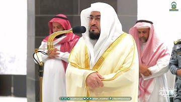 سورة الأعراف : ١٤٢ - ١٥٣ | صلاة الفجر ١٠ شعبان ١٤٤٥ هـ | فضيلة الشيخ د.بندر بليلة