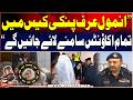 All Accounts in Anmol Alias Pinky Case Will Be Brought to Light: IG Sindh