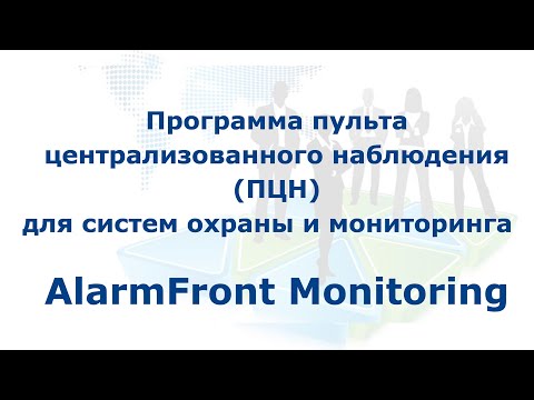 Видео: Входящи демонстрации на Fronts