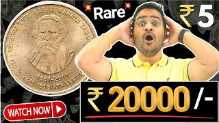 💥5 Rs. Coin Value 20,000🤩 Rare 5 Rupees Coin Tagore! Old Coins Value! #5RsCoin #oldcoins #viral