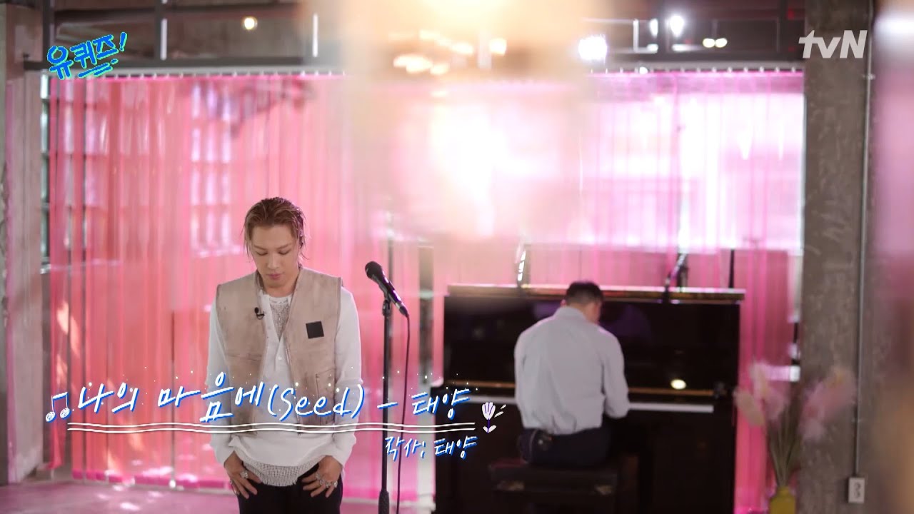 [FULL] 태양 - 나의 마음에(Seed)  #TAEYANG#유퀴즈온더블럭 | YOU QUIZ ON THE BLOCK EP.191