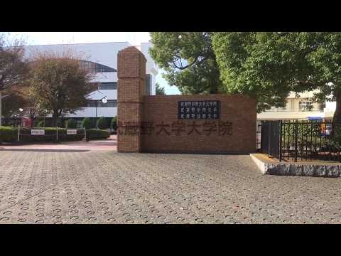 スタディピア 武蔵野学院大学大学院の投稿動画 武蔵野学院大学大学院 スタディピア 武蔵野学院大学大学院の投稿動画 武蔵野学院大学大学院