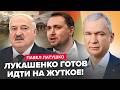⚡Лукашенко поднял СОТНИ ТЫСЯЧ войск! Готовность НОМЕР ОДИН. Буданов РАЗНОСИТ БЕЛАРУСЬ. ЛАТУШКО