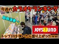 今週のカラオケランキングトップ10を弾いたら盛り上がったww [池袋駅ストリートピアノ]