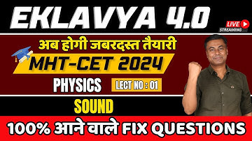 EKLAVYA 4.0 अब होगी जबरदस्त तैयारी Sound | Lect-01 | Phy | MHT-CET 2024