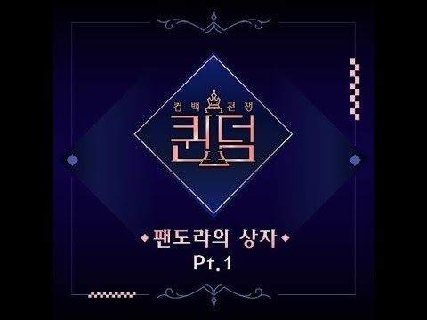 1 HOUR LOOP 1 시간 마마무 MAMAMOO I Miss You 퀸덤 Part 1