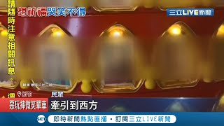 毛毛的...民眾分享去廟點光明燈驚見大頭照 網友妙回:難道是怕神明找不到?│記者 張浩譯 張昱傑 張綺云│【LIVE大現場】20210303│三立新聞台 毛毛的...民眾分享去廟點光明燈驚見大頭照 網友妙回:難道是怕神明找不到?│記者 張浩譯 張昱傑 張綺云│【LIVE大現場】20210303│三立新聞台