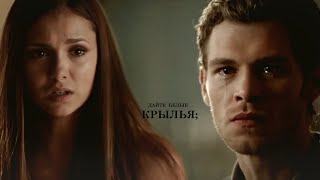 The Vampire Diaries | дайте мне белые крылья;