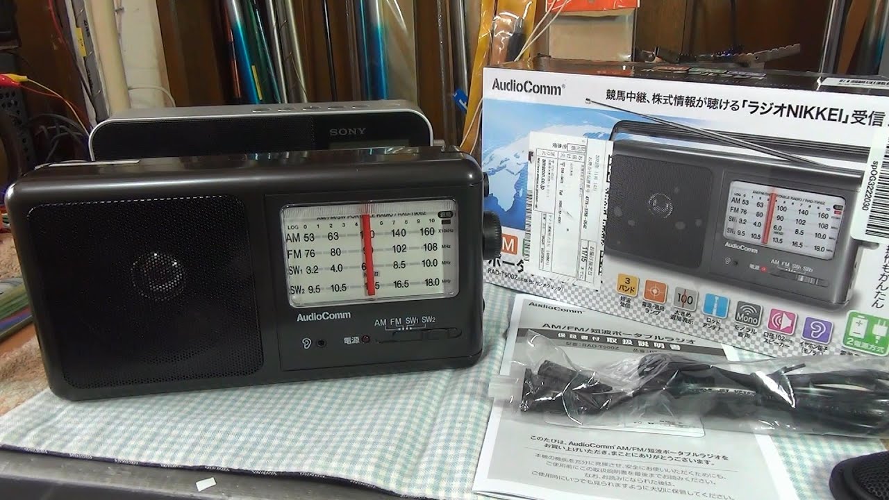 ラジオの紹介 オーム電機 RAD T900Z AM FM SW ポータブルラジオ Audio